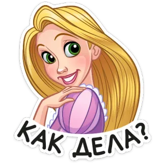 👋 Rapunzel Tangled КАК ДЕЛА? Raiponce, Raiponce (film), Disney, dessin animé, salutation, comment ça va, princesse telegram sticker