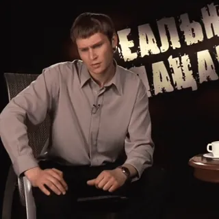 🤷♂️ ЕАЛЬНЫЙ ПАДАЩ telegram sticker
