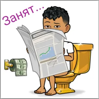 🤫 Занят... ห้องน้ำ, อ่านหนังสือ, หนังสือพิมพ์, ไม่ว่าง, การ์ตูน, Bitmoji telegram sticker