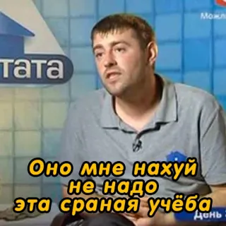 🏫 Оно мне нахуй не надо эта страная учёба telegram sticker