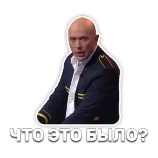 💁 ЧТО ЭТО БЫЛО? question, confused, russian, surprised, questioning telegram sticker