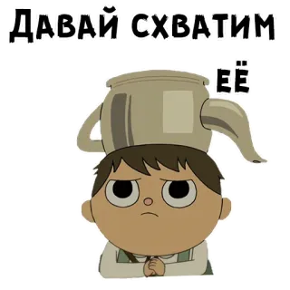 😣 ДАВАЙ СХВАТИМ ЕЁ Dibujos animados, Más allá del jardín, Wirt, Tetera, Pegatina telegram sticker