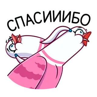 🐦 СПАСИИИБО duif, vogels, bedankt, schattig, dier, cartoon, russisch whatsapp sticker
