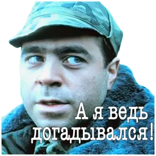 🤯 А я ведь догадывался! telegram sticker