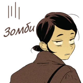 🌚 Зомби zombie, cartone animato, personaggio, slavo telegram sticker