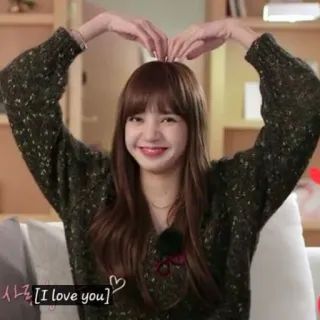 ♥️ Lisa 사라 [I love you] kpop, idol, heart, love, person, woman, smile telegram sticker