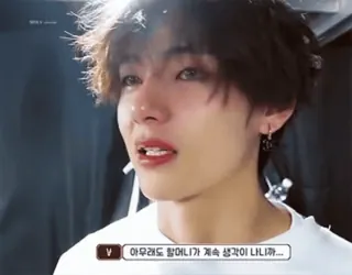 ☁️ 아무래도 할머니가 계속 생각이 나니까... v, 韓国, 男の子, アイドル, 有名人 telegram sticker