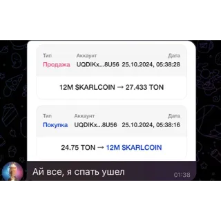 TrampTrade telegram stickers