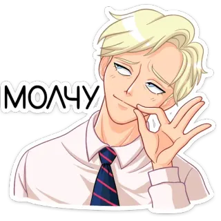 🤐 МОЛЧУ nhãn dán, người đàn ông, tóc vàng, người Nga, im lặng, yên lặng, tôi im lặng whatsapp sticker
