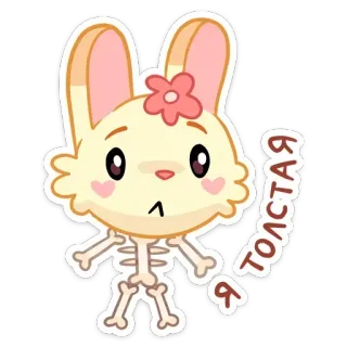 🍯 Я толстая Kartun, Kelinci, Kerangka, Tulang, Sedih, Berat whatsapp sticker