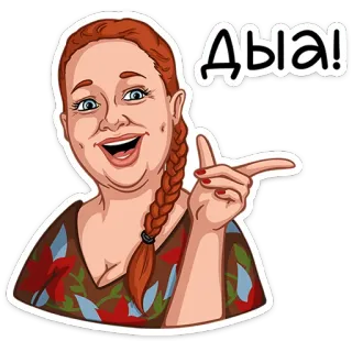 ⭐ Дыа! kobieta, rude włosy, wskazująca, naklejka, rosyjski telegram sticker