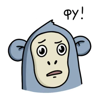 😬 ФУ! aap, walging, cartoon, russisch, uitdrukking, schattig telegram sticker
