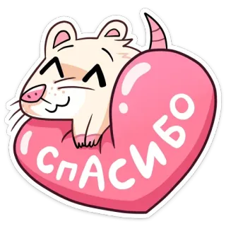 ❤️ Спасибо danke, süß, maus, herz, russisch telegram sticker