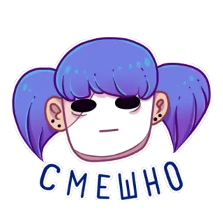 😐 СМЕШНО Dessin animé, Sticker, Texte russe, Drôle telegram sticker