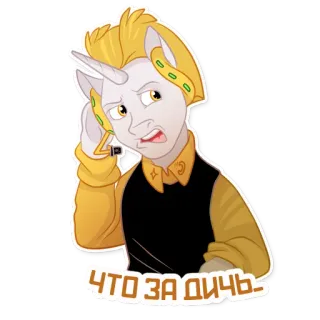 😯 ЧТО ЗА ДИЧЬ Cartoon, Pony, Einhorn, Frage, Unglaube, Russischer Text telegram sticker