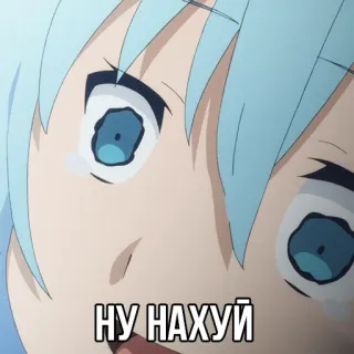 🥺 НУ НАХУЙ anime, menangis, Rusia, ofensif telegram sticker
