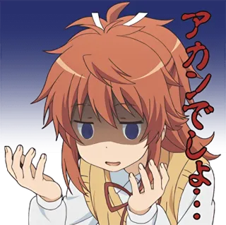 😒 アカンでよ アニメ, 女の子, イライラ, 混乱, 日本 telegram sticker