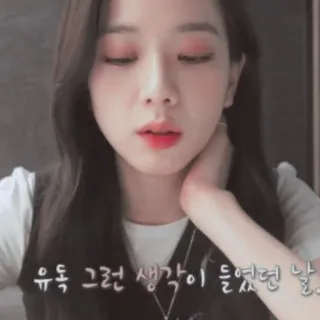 🥟 유독 그런 생각이 들었던 날 coreano, chica, lindo, soñando despierto whatsapp sticker