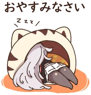 😴 おやすみなさい goedenacht, kat, slapen, anime whatsapp sticker