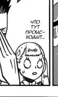 🌟 ЧТО ТУТ ПРОИСХОДИТ… Manga, Anime, Fumetto, Shock, Sorpreso, Russo telegram sticker