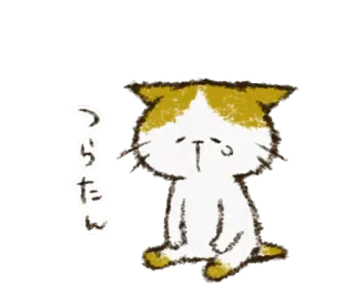 😥 つらたん kot, smutny, słodki, tsuratan, japoński, naklejka telegram sticker