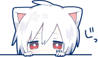 👀 じっ アニメ, かわいい, 可愛い, 猫耳 whatsapp sticker