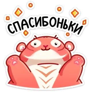 👏 СПАСИБОНЬКИ fofo, obrigado, hamster, animal, brilho, adorável, kawaii whatsapp sticker