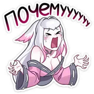 😭 ПОЧЕМУУУУ 动漫女孩, 哭泣, 伤心, 难过, 情绪化, 动漫, 漫画 telegram sticker