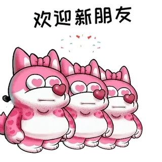 👏 欢迎新朋友 imut, binatang, merah muda, hati, cinta, kartun whatsapp sticker