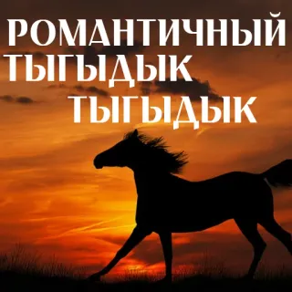 Stickers With Horses @stickersb2b whatsapp stickers