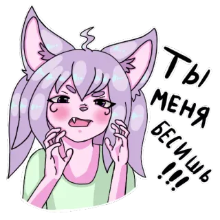 😾 Ты меня бесишь!!! anime, manga, cute, sticker, annoyed, cartoon, character telegram sticker