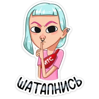 🤫 ШАТАЛИСЬ Cartoon, Figur, Mädchen, Rosa, Blaues Haar, Finger an Lippen, Pssst telegram sticker