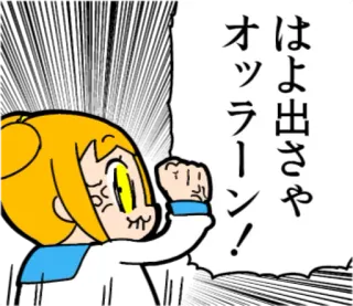 😡 はよ出さや オラーン！ Anime, Wütend, Schreien, Japanisch, Cartoon telegram sticker