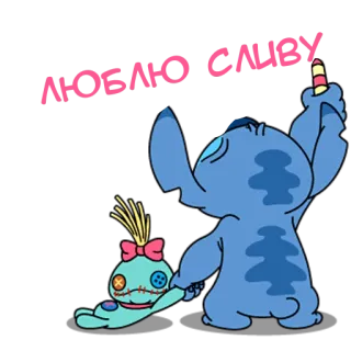 ❤️ люблю славу 만화, 스티치, 귀여운, 사랑스러운, 애니메이션 telegram sticker