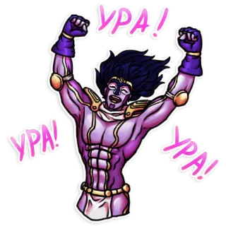 😃 УРА! อนิเมะ, การฉลอง, ความสุข, สีม่วง, อัศเจรีย์ whatsapp sticker