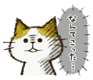 😲 なんてこった… kot, zwierzę, uroczy, kawaii, naklejka, japoński telegram sticker