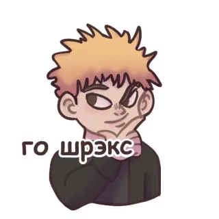 🥰 Го шрэкс telegram sticker