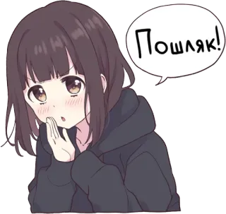 😳 Пошляк! Аниме, Девушка, Мультфильм, Облачко речи telegram sticker