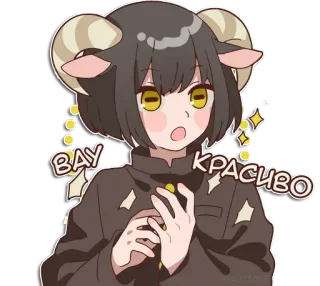 😍 BAY КРАСИВО Аниме, Рога, Милый, Блестки, Овен, Овца telegram sticker