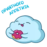 🍩 เมฆ, โดนัท, หวาน, อาหาร, การ์ตูน, น่ารัก telegram sticker