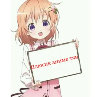 ⭐ Плюсик аниме тян animé, fille, panneau, russe whatsapp sticker