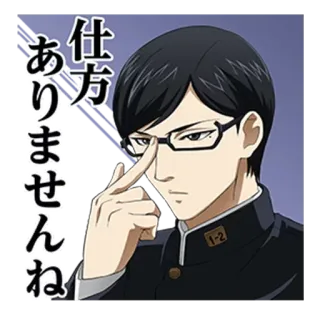 😎 仕方ありませんね Anime, Manga, Brille, Schuluniform, Ernst, Hübsch, Charakter, Cool telegram sticker