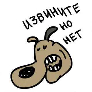 🙄 ИЗВИНИТЕ
НО НЕТ chien, dessin animé, non, drôle, animal telegram sticker