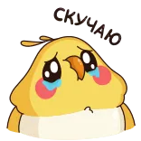 😢 uccello, carino, triste, piangente, giallo, cartone animato whatsapp sticker