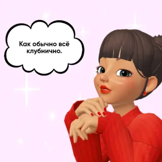 👍 Как обычно всё клубнично. femme, brune, russe, expression, autocollant, illustration telegram sticker
