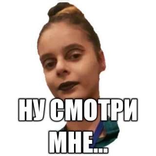 😑 НУ СМОТРИ МНЕ.... persona, mujer, rusa, mirada, expresión telegram sticker