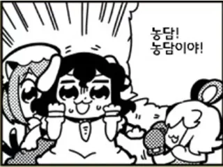 😠 농담! 농담이야! cartoon, comic, anime, korean, characters telegram sticker