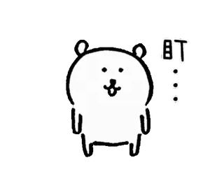 👀 盯 ours, animal, dessin animé, autocollant telegram sticker