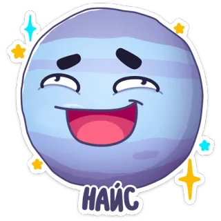 ☺️ НАЙС ดาวเคราะห์, การ์ตูน, ยิ้ม, น่ารัก, ดาว telegram sticker