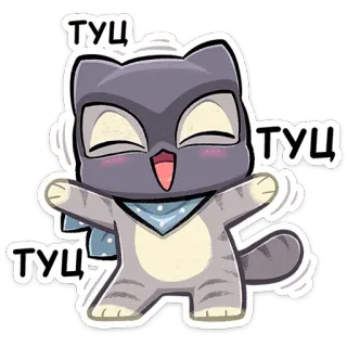 🕺 ТУЦ 猫, 漫画, 可愛い, 動物, ステッカー telegram sticker